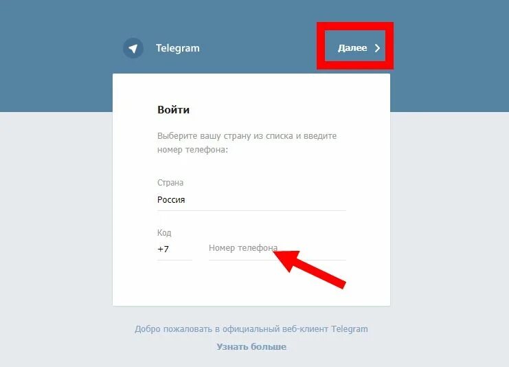 Телеграмм вход. Введите код страны и номер телефона телеграмм. Телеграмм зайти по коду. Зайти в телеграмм по номеру телефона. Тг веб войти