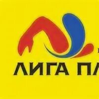 Детская лига