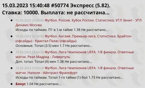 Экспресс 2023