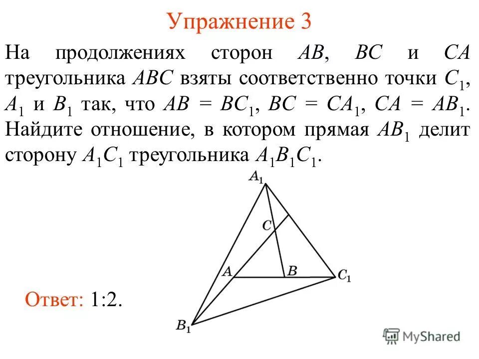 Взята точка. Треугольника АВС соответственно. На стороне ab треугольника ABC. Стороны треугольника ABC. На чторонах ab BC acтреугольникаabc.