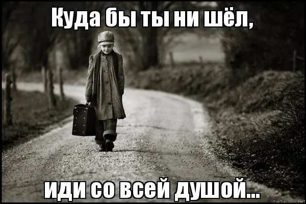 Куда ни шло