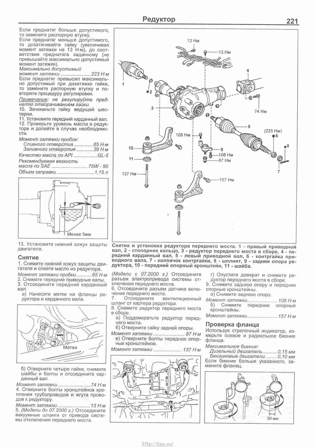 Схема сурф 130. Передний мост сурф 130 схема. тойота хайлюкс 130 передний мост схема. схема переднего моста hilux toyota. toyota hilux surf передний мост схема.