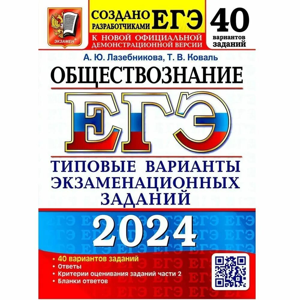 Типовые задания егэ 2023