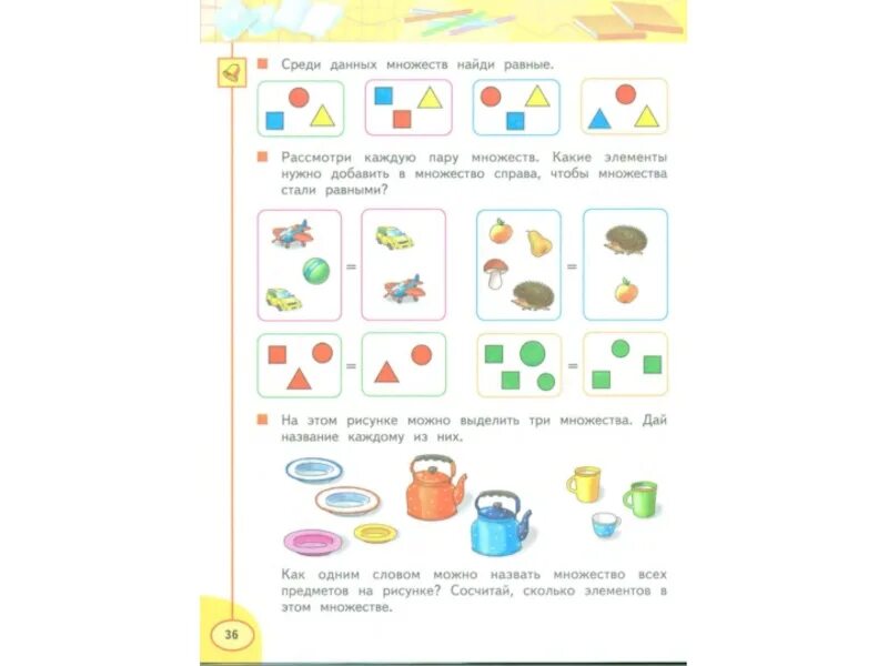 Множества равные данным. Множества равные данным