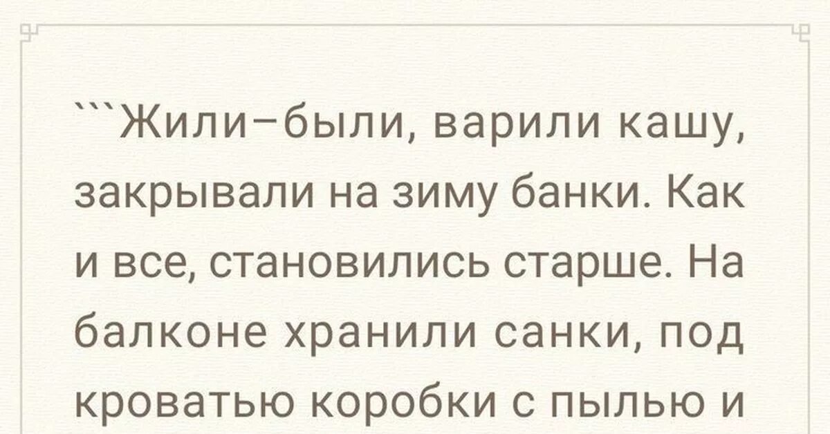 Жили были становились старше. Стих особый случай. Стих особенный случай. Жили были стих. Жили были стих про особый случай.