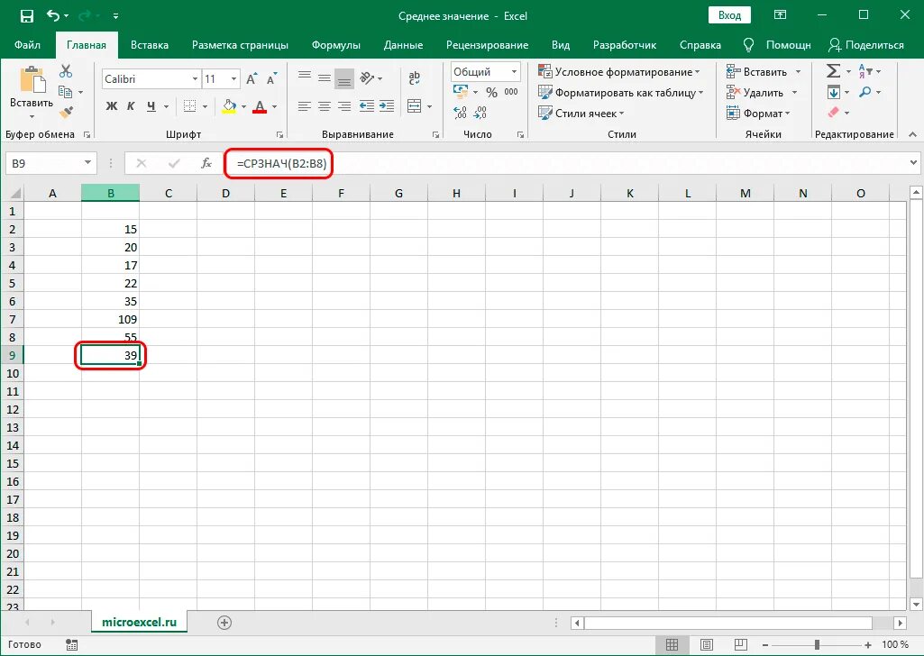 Excel найти различия