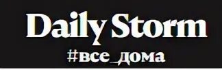 Дезертиры из россии. Daily storm независим ли. Daily storm. Daily storm что за издание. Москва daily storm.