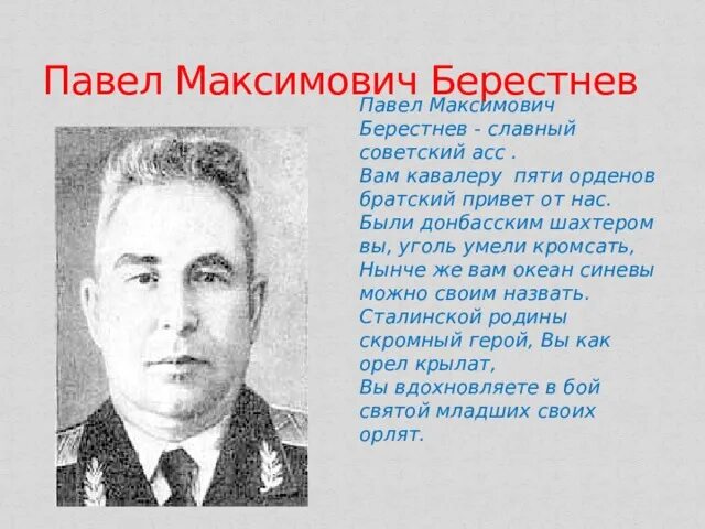 Знаменитые русские земляки. Известные земляки. И п земляков. Карелин петр григорьевич. Известные земляки.