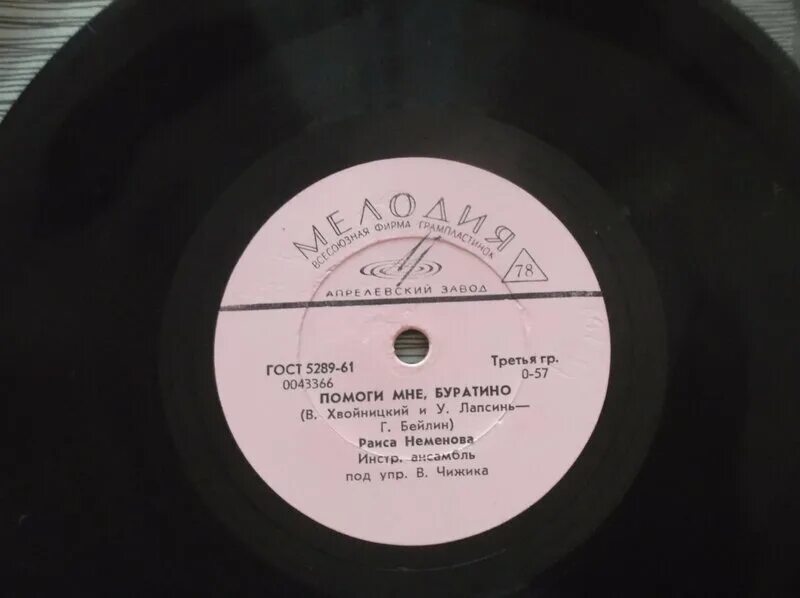 слова песни старые пластинки