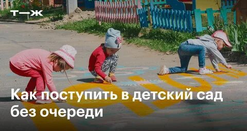 Льготы в детский сад