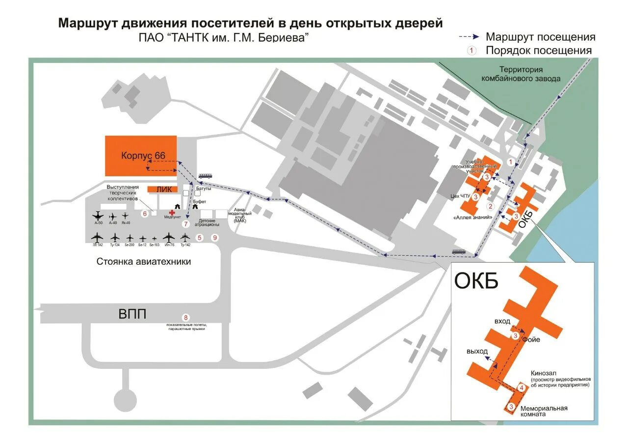 ТАНТК Бериева день открытых дверей. Схема завода Бериева. Завод Бериева проходная. Завод им Бериева Таганрог. 56 маршрут таганрог