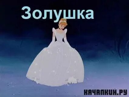 Золушка по имени грейс