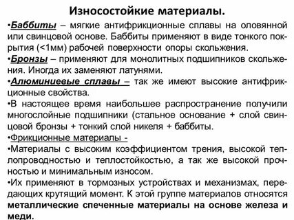 И обеспечит высокую износостойкость