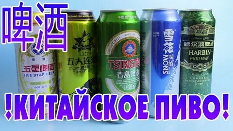 Обзор китайского