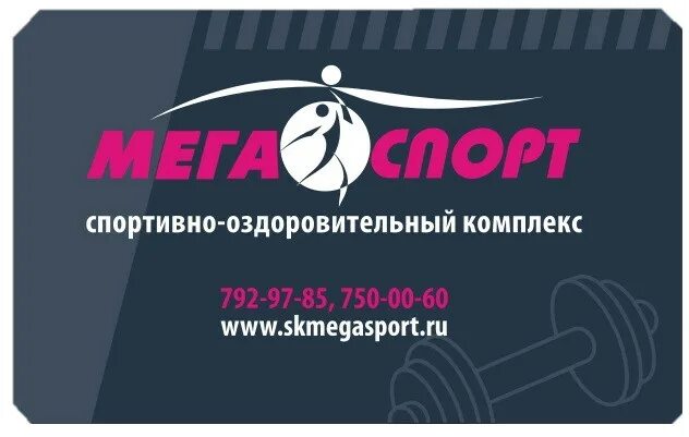 Сайт мегаспорт челябинск. Спортивный комплекс Мегаспорт логотипы. Мегаспорт Челябинск бассейн. Мегаспорт Челябинск Комсомольский. Мегаспорт логотип Челябинск.