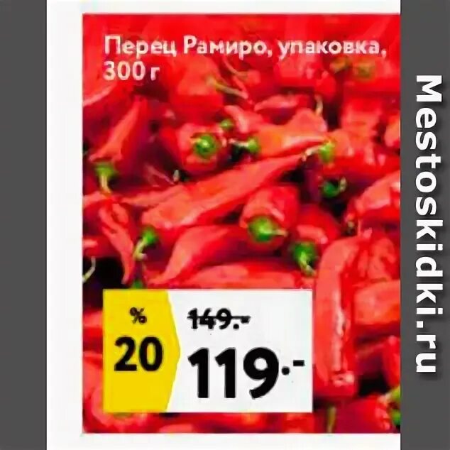 перец рамиро описание сорта фото отзывы садоводов. перец сорта рамиро красный. перец рамиро красный описание. сорт рамиро перец сладкий. перец романо сладкий.