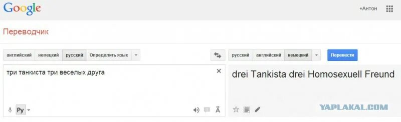Пер переводчик с английского на русский. Google переводчик с английского на русский. Переводчик с английского на русский язык. Переводчик с английского на ру. Переводчик с английского на русский.