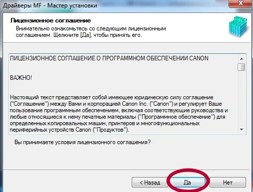 Драйвер принтера canon 4018. Как подключить принтер i-SENSYS mf4018. Mf4018 драйвер Windows 7. Canon i-SENSYS mf4018 драйвер. Как подключить принтер Canon i-SENSYS mf4018 к компьютеру Windows 10.