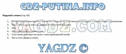 Естествознание программа 5 6 класс