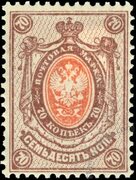 Марка - Герб Почтово-телеграфного ведомства (серо-коричневый) 1918 - Российская Империя