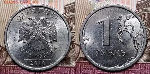 1 р 2010 года