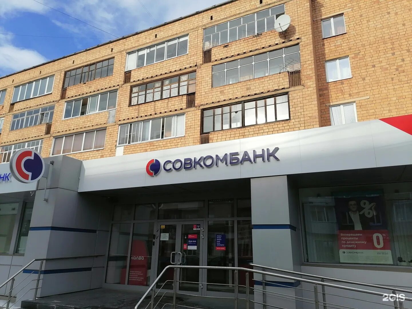 Совкомбанк, банк, просп. Ленина, 64, Нижний Новгород - Яндекс Карты