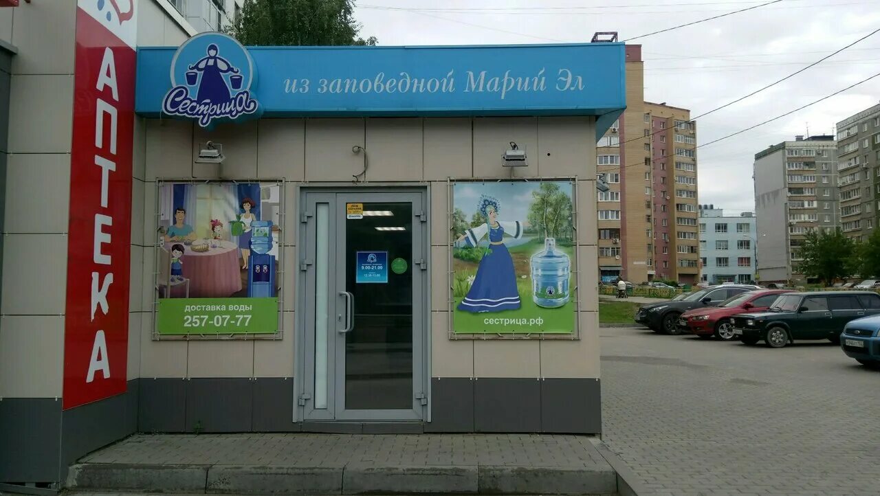 Вода сестрица нижний новгород машины. Сестрица нижний новгород пункты продаж. Улица ленинского комсомола 68. Режим работы сестрица нижний новгород. Сестрица чебоксары.
