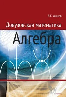 Алгебра 97