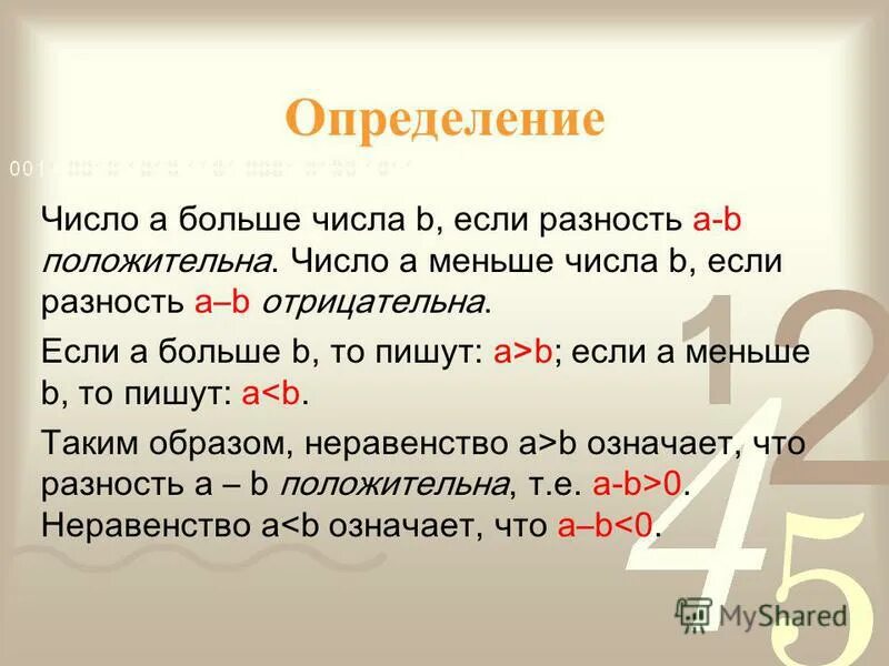 Каждое из чисел a b положительно. Каждое из чисел a b положительно. Цикл с известным числом повторений паскаль. Программа с массивом на паскале. Разность чисел.