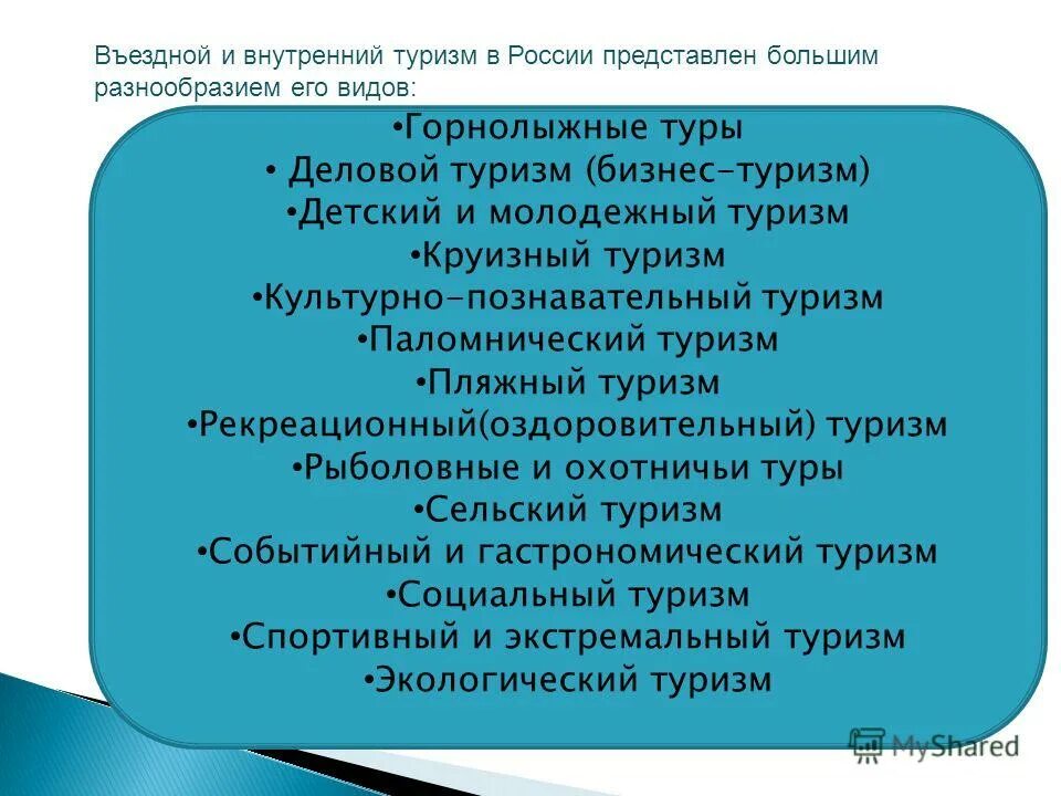 Представлено большое разнообразие. Критерий разнородности. Большое разнообразие. Представлено большое разнообразие. Подсистема биосферы.