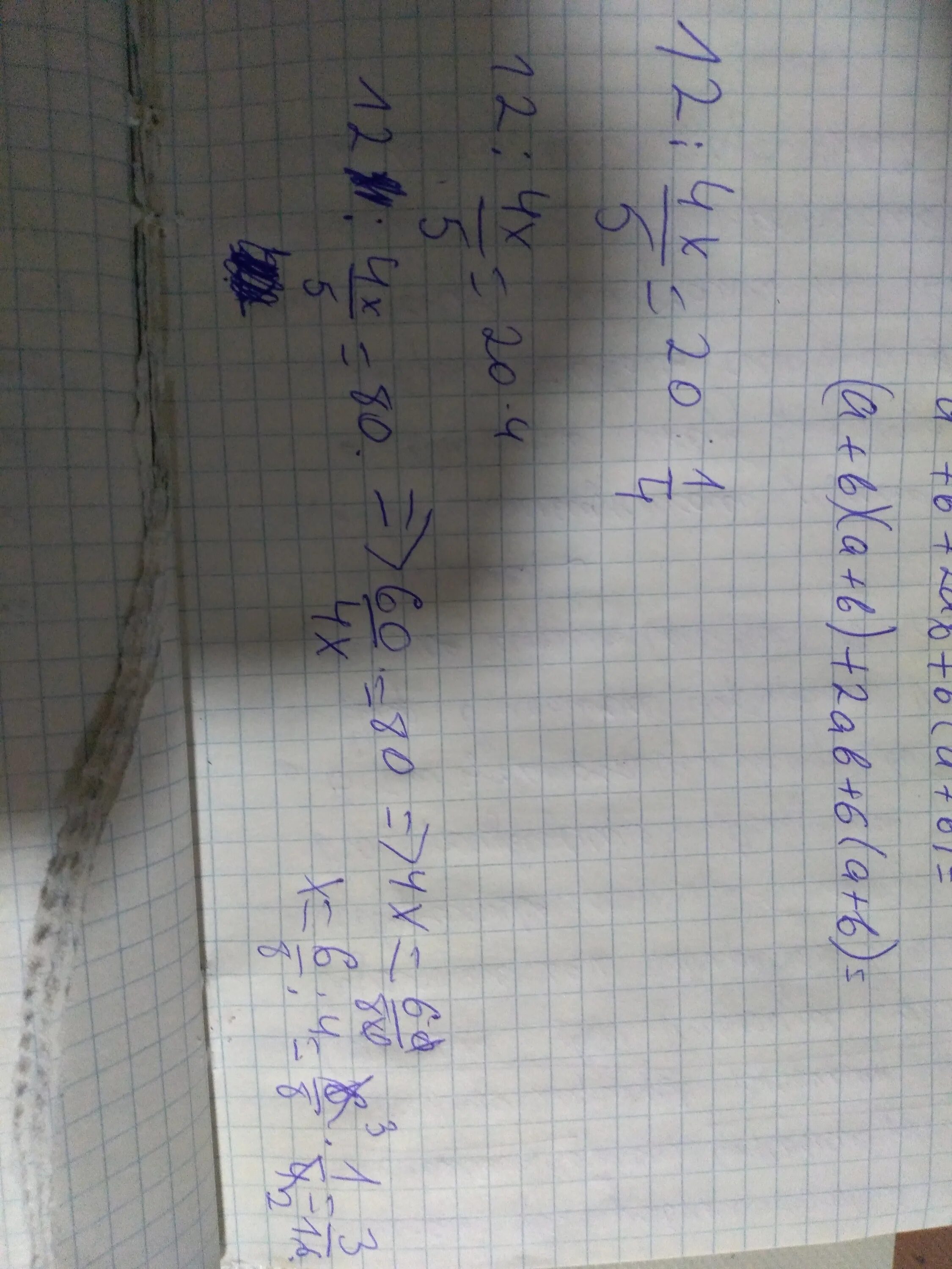 Реши уравнения у 12 8. Реши уравнения у 12 8