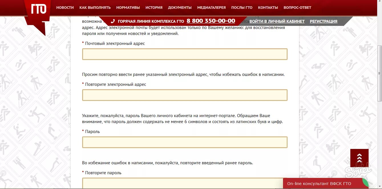 Сайт номеров гто. Номер ГТО. ГТО УИН номер. Индетефикационныйтномер ГТО. Уникальный идентификационный номер ГТО.