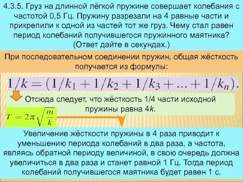 0 05 гц