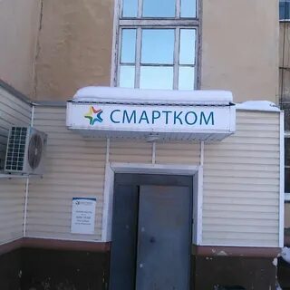 Смартком