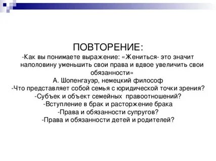 Жениться это значит наполовину