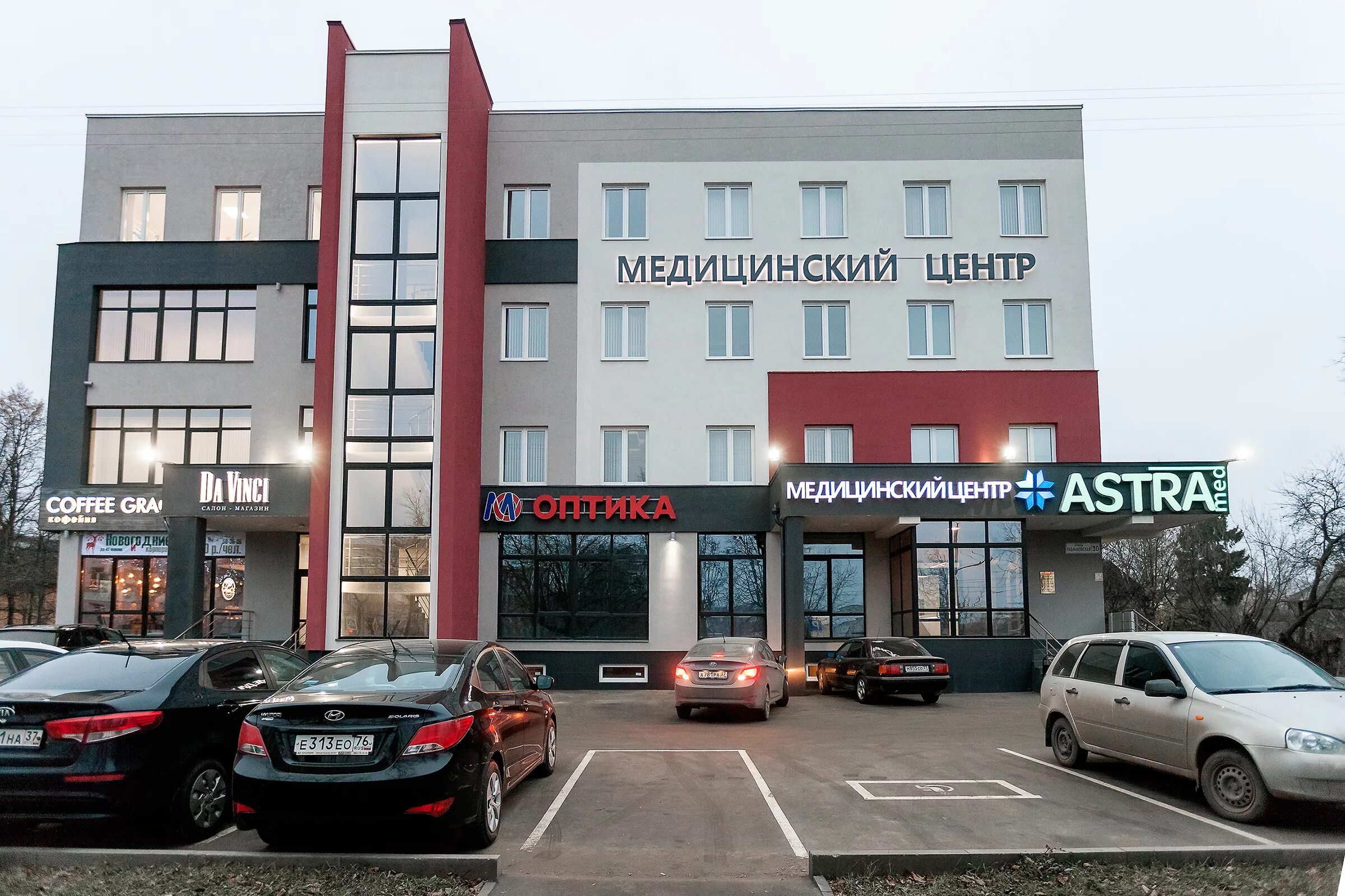 Клиники иваново адреса
