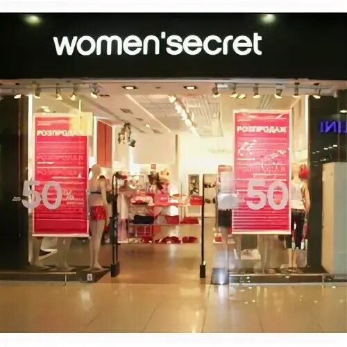 Secret нижний