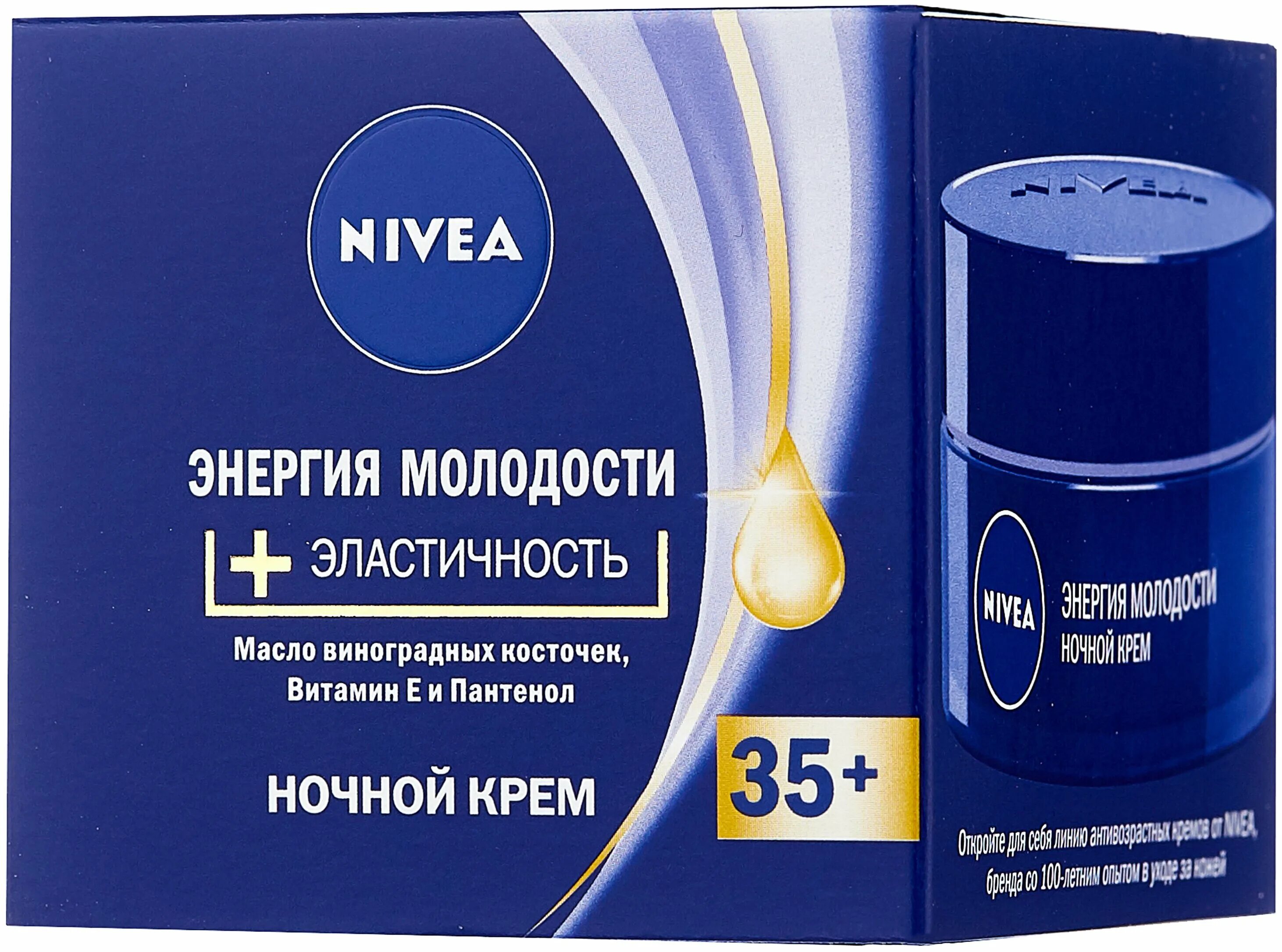 Энергия молодости. Крем nivea энергия молодости 35+ ночной 50 мл. крем ночной, энергия молодости, 55+, 50 мл. ночной крем nivea энергия молодости 55+. крем nivea энергия молодости 45+ ночной 50 мл.