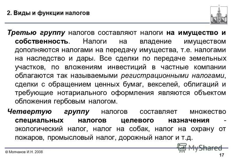 ндфл от сдачи имущества в аренду