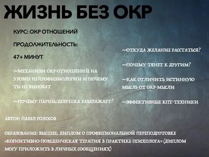 Окр курс