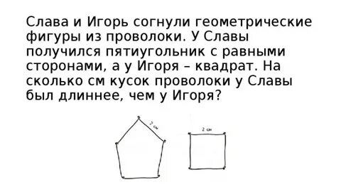 Из куска проволоки сначала сделали треугольник