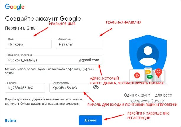 Как создать новый карту. Электронная почта аккаунт. Электронная почта для регистрации аккаунта. Gmail почта. Электронная почта гугл.