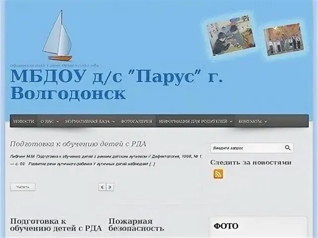 Каталог сайтов волгодонска