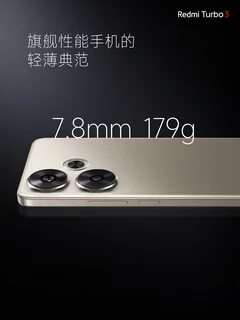 Redmi turbo