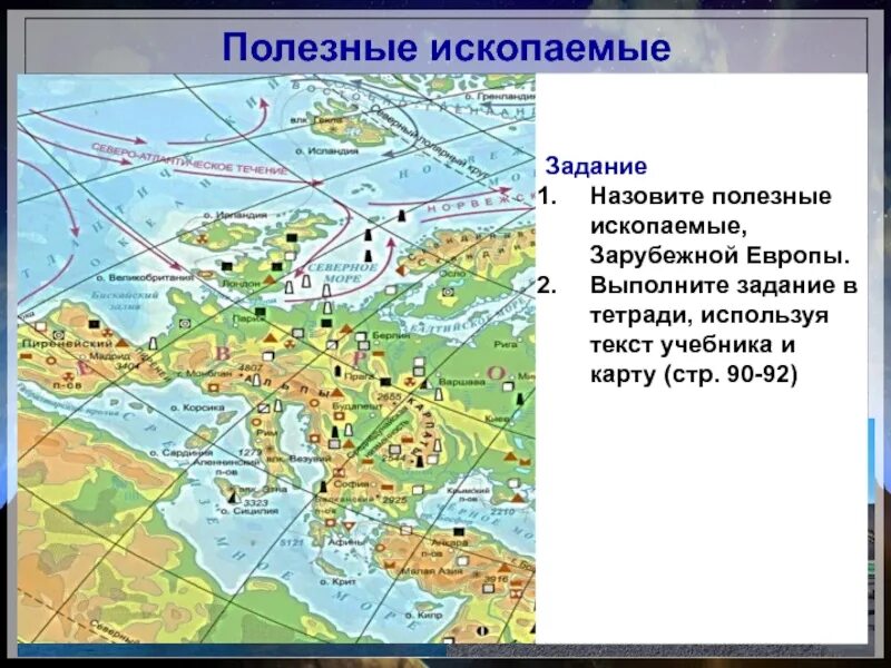 Зарубежная европа ископаемые. Карта полезных ископаемых зарубежной Европы. Крупные месторождения полезных ископаемых в зарубежной Европе. Важнейшие месторождения полезных ископаемых зарубежной Европы. Полезные ископаемые зарубежной Европы карта.