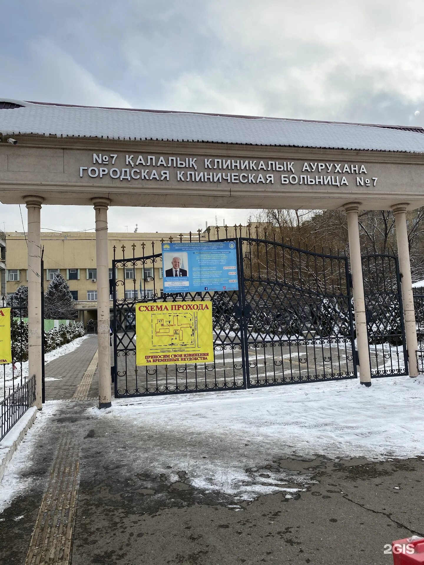 Алматы 1 городская больница. Гкб 7 алматы. Калкаман больница в алматы. Калкаман больница в алматы. Гкб 7 алматы.
