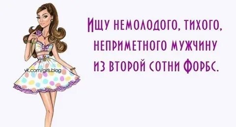 Ищу тих