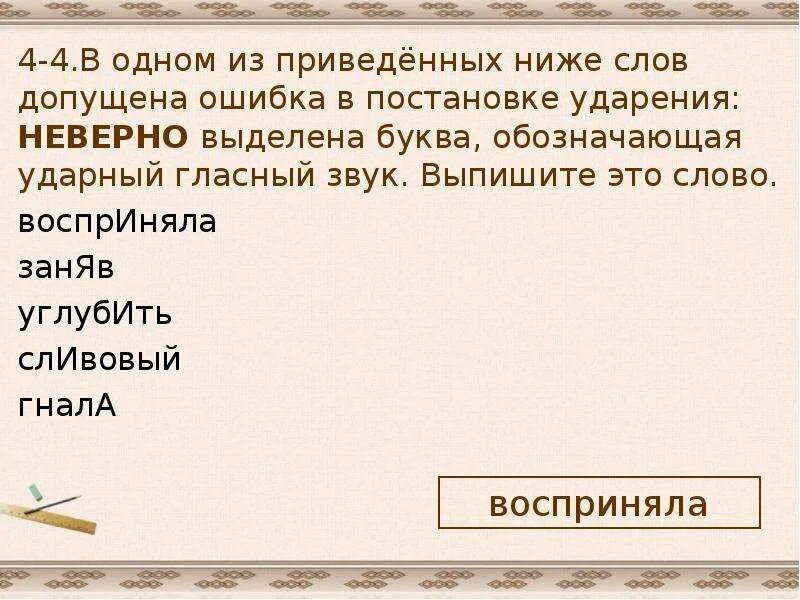 Восприняла углубить