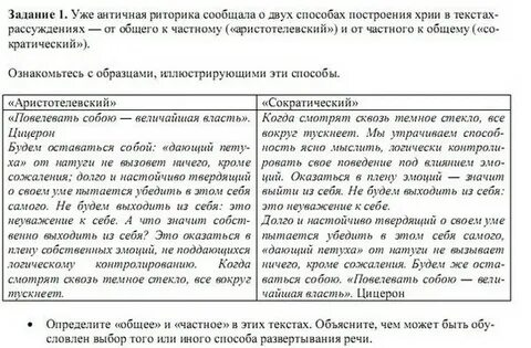 Хрия пословицы
