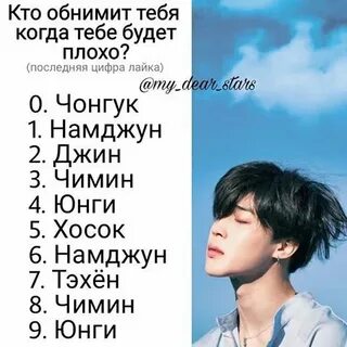 Кто ты из бтс